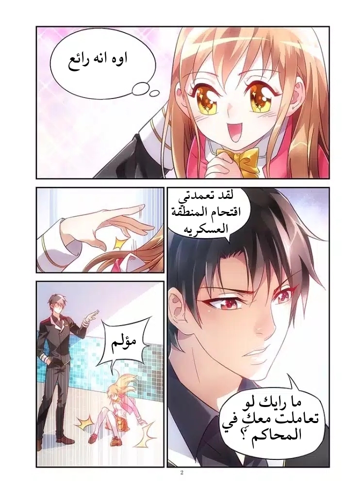 Love between me and you: Chapter 7 - Page 3