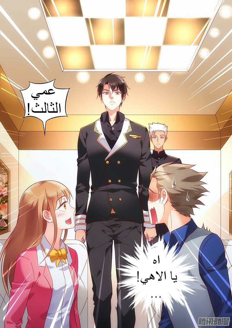 Love between me and you: Chapter 76 - Page 9