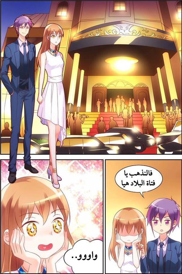 Love between me and you: Chapter 78 - Page 2