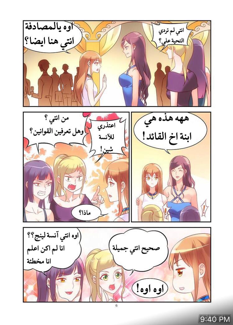 Love between me and you: Chapter 79 - Page 7