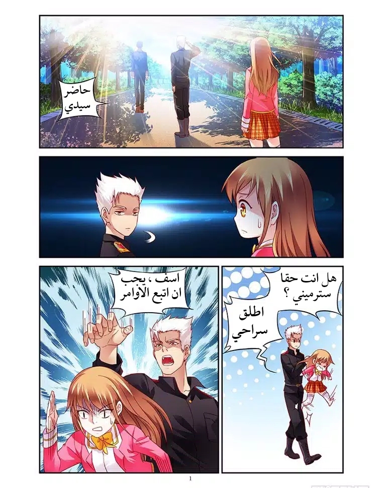Love between me and you: Chapter 8 - Page 2