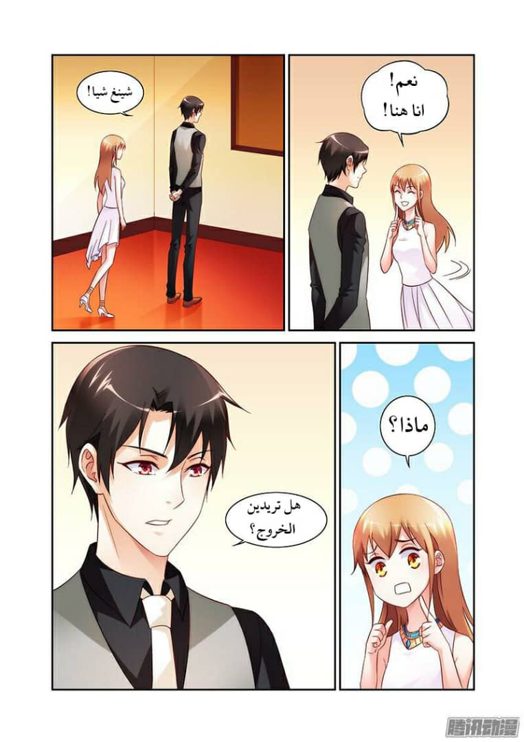 Love between me and you: Chapter 80 - Page 2