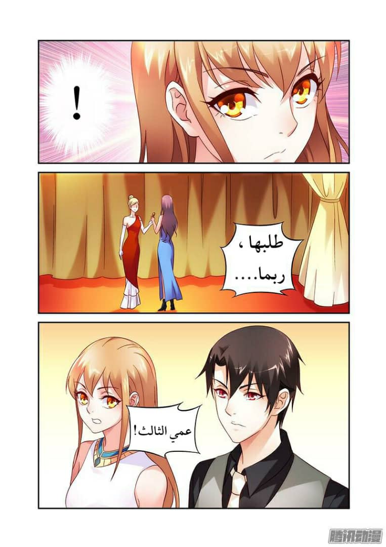 Love between me and you: Chapter 80 - Page 7