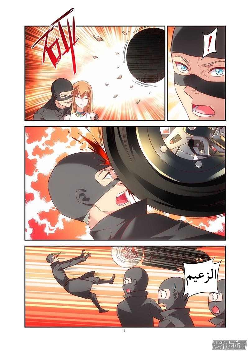 Love between me and you: Chapter 82 - Page 5