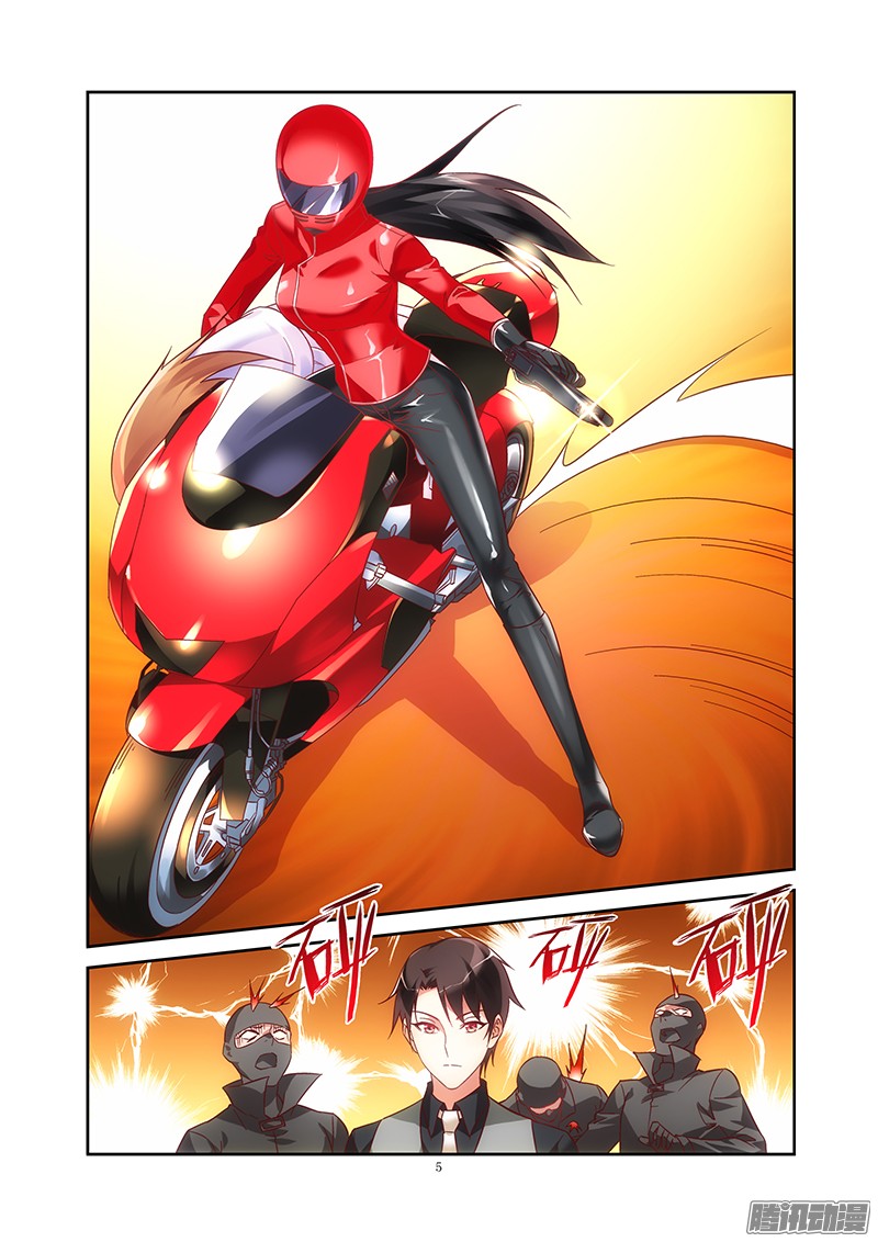 Love between me and you: Chapter 82 - Page 6