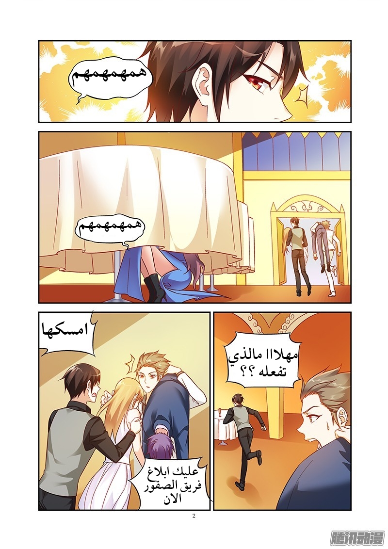 Love between me and you: Chapter 83 - Page 4