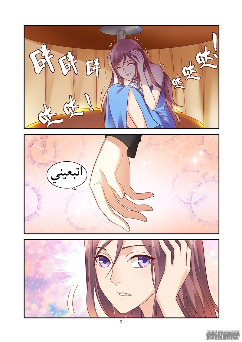 Love between me and you: Chapter 83 - Page 5