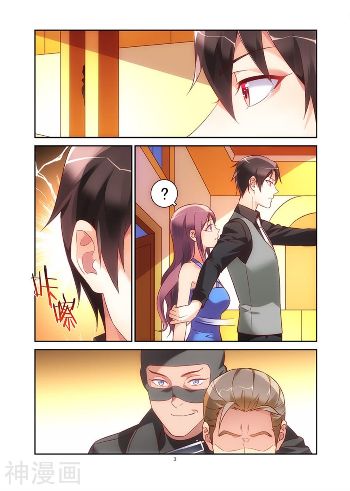 Love between me and you: Chapter 84 - Page 3