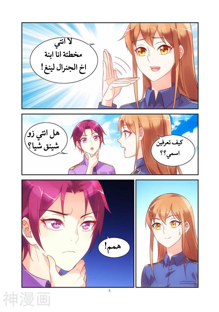 Love between me and you: Chapter 87 - Page 4