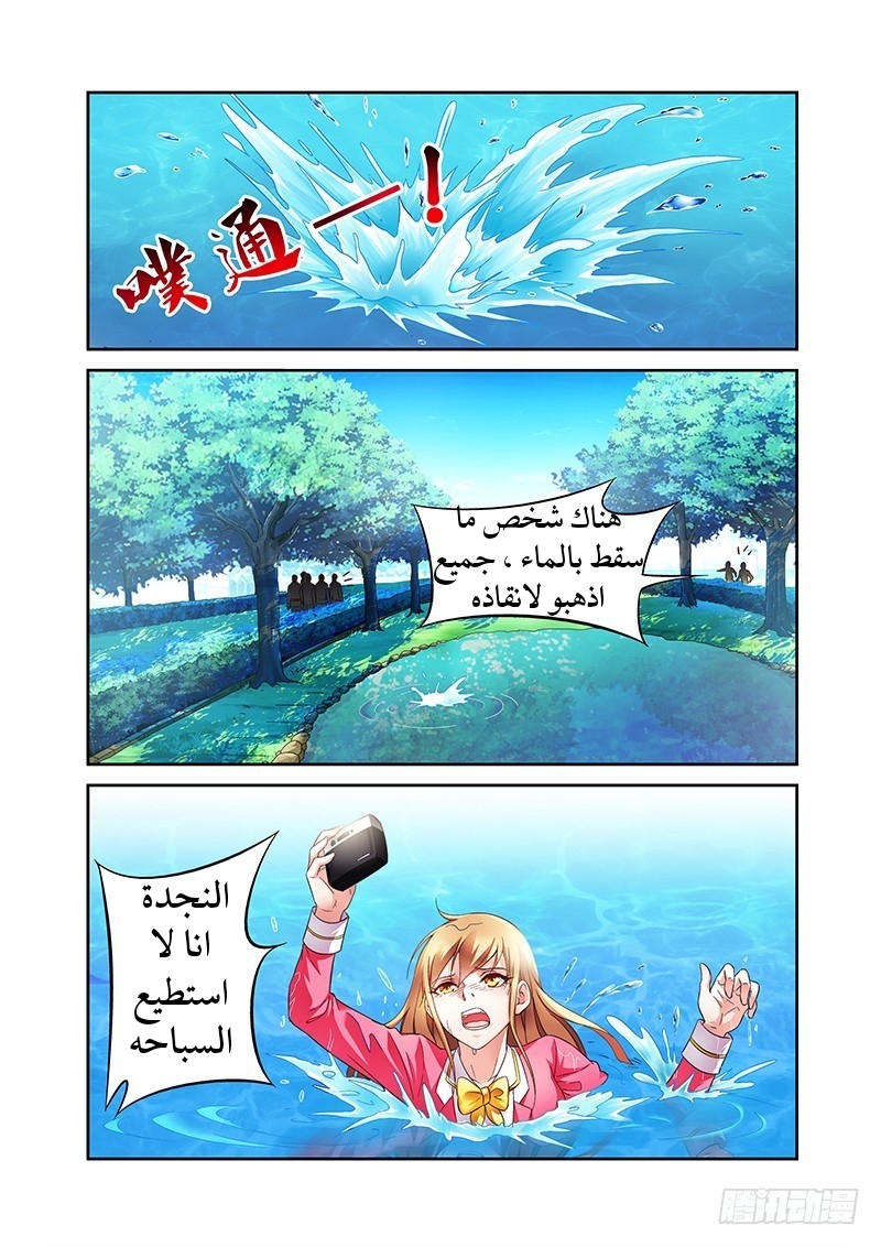 Love between me and you: Chapter 9 - Page 2