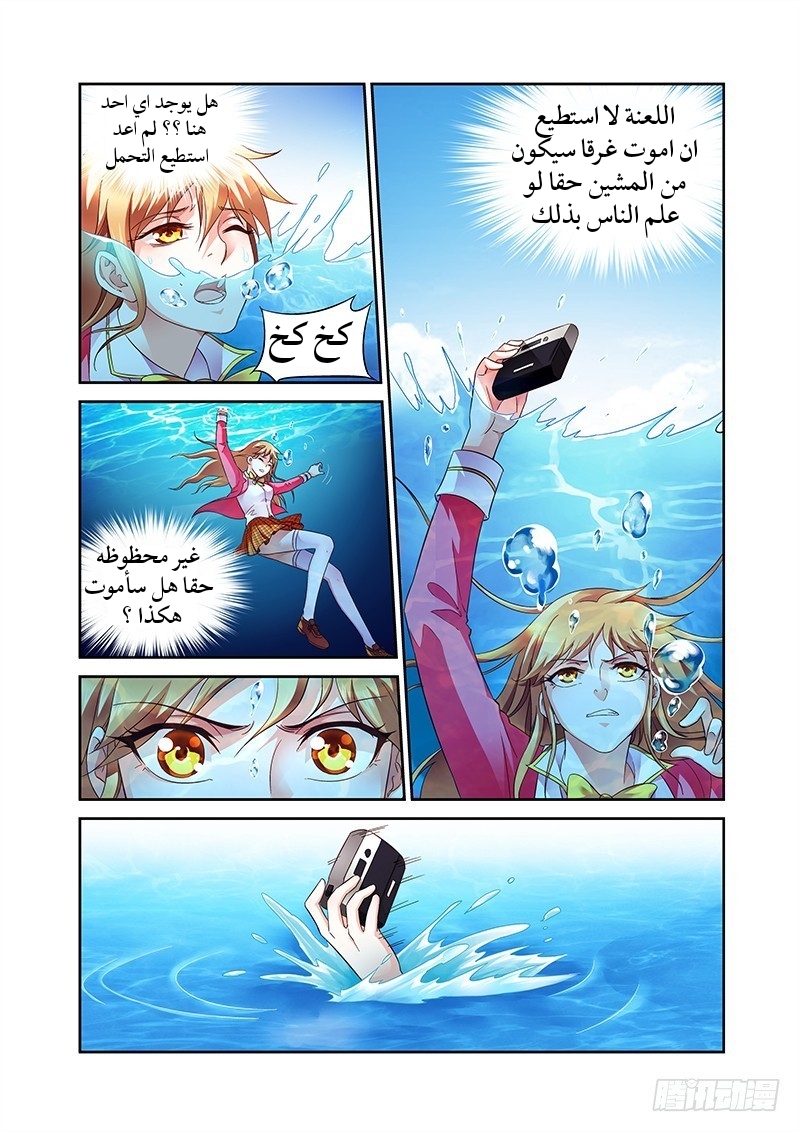Love between me and you: Chapter 9 - Page 3