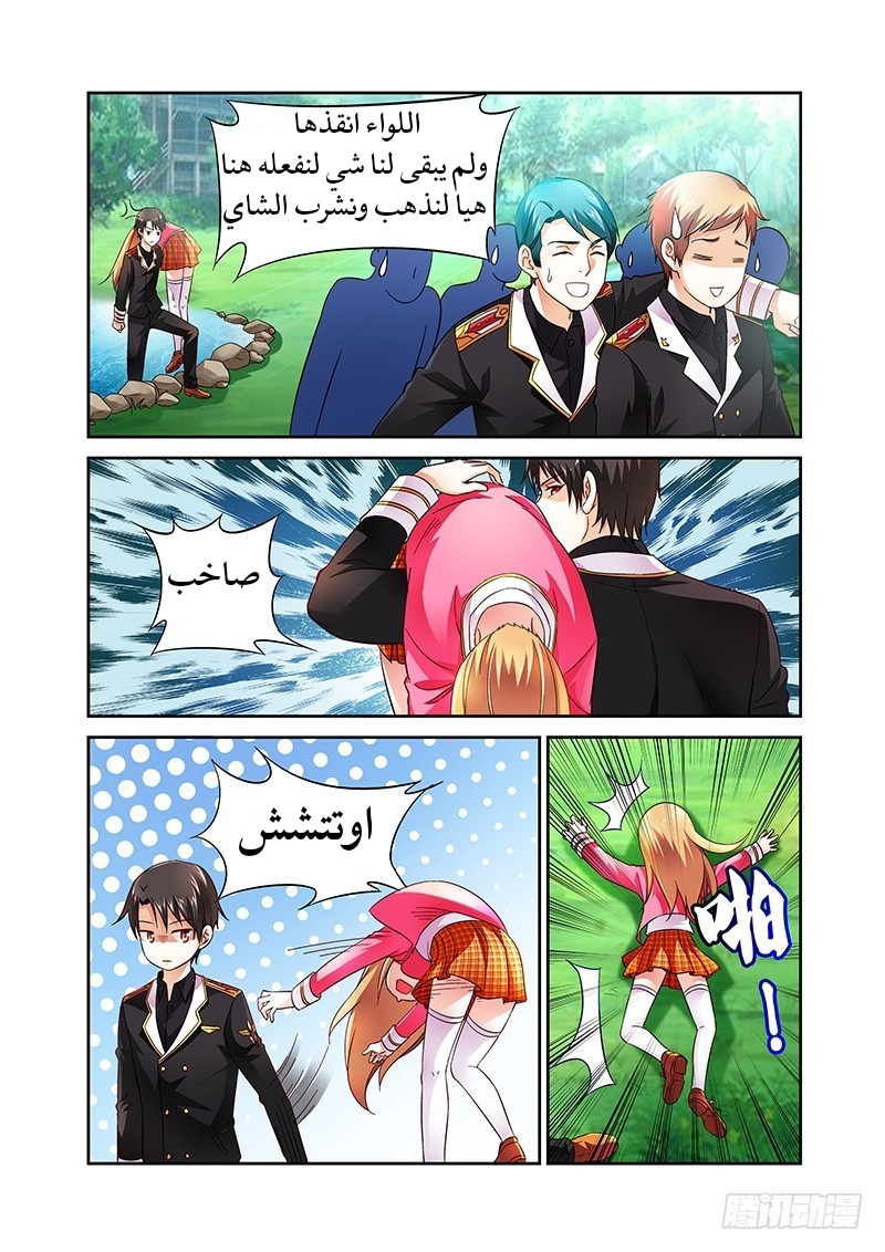 Love between me and you: Chapter 9 - Page 7