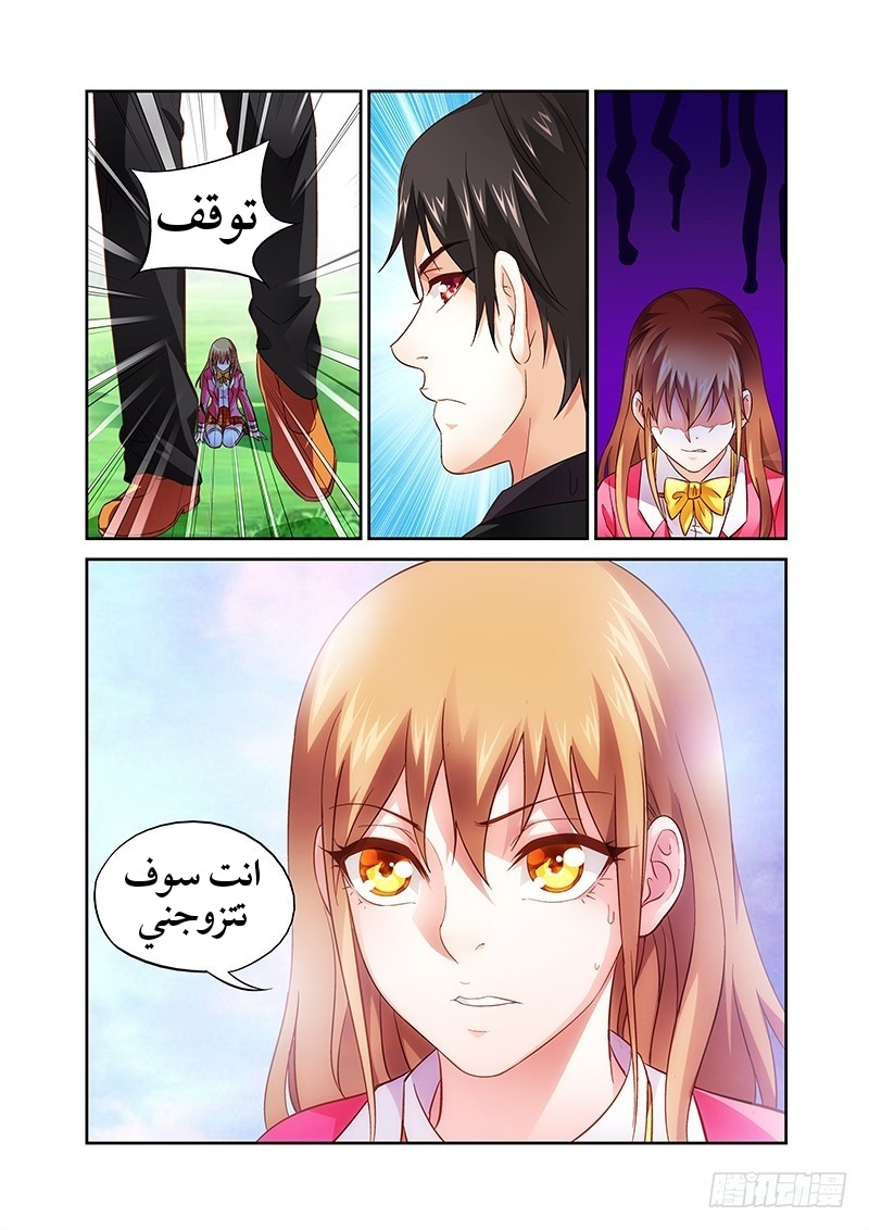 Love between me and you: Chapter 9 - Page 9