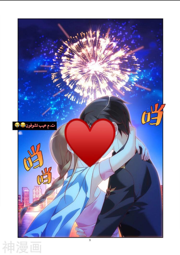 Love between me and you: Chapter 91 - Page 10