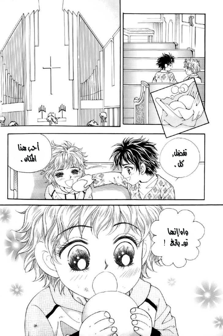 Love in the Mask: Chapter 1 - Page 19