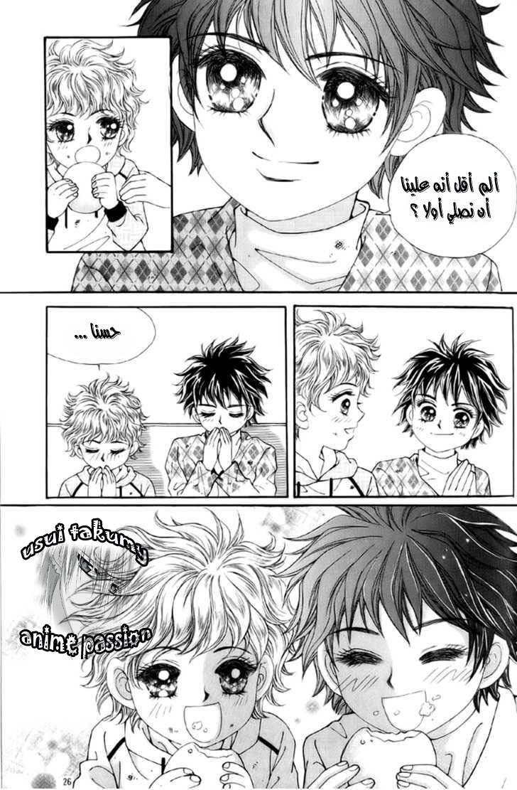 Love in the Mask: Chapter 1 - Page 20