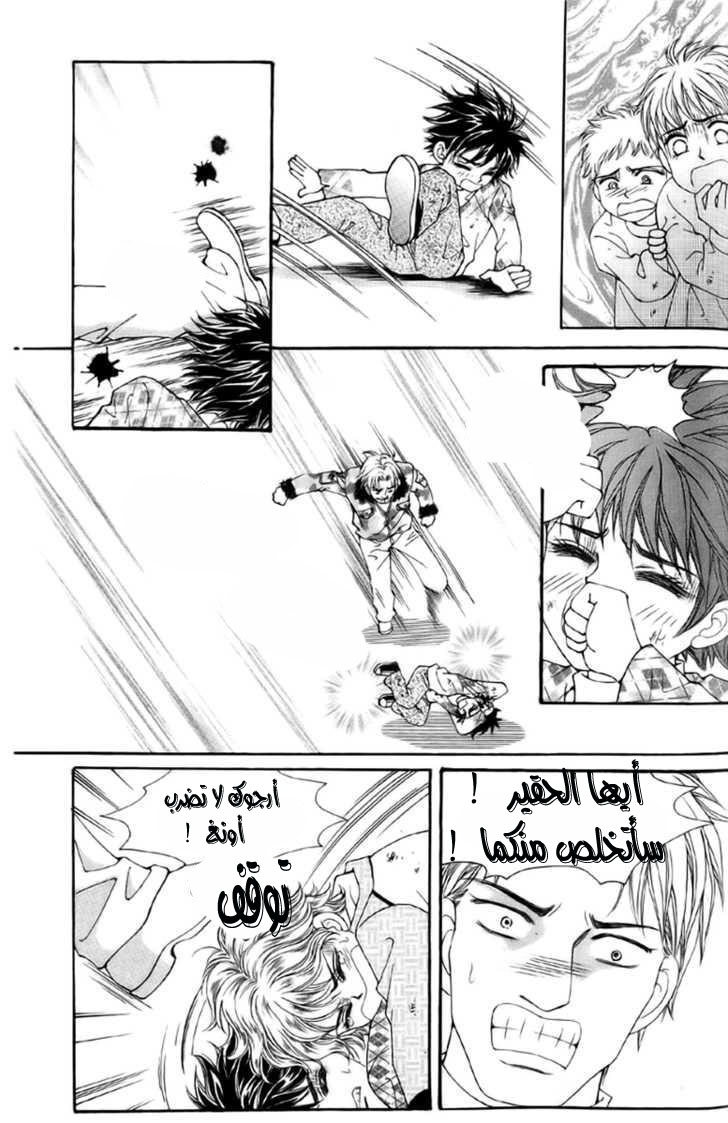 Love in the Mask: Chapter 1 - Page 28