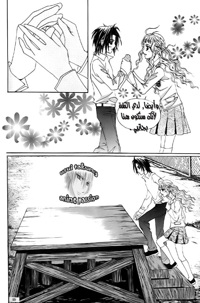 Love in the Mask: Chapter 10 - Page 31