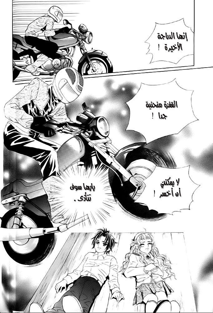 Love in the Mask: Chapter 10 - Page 37