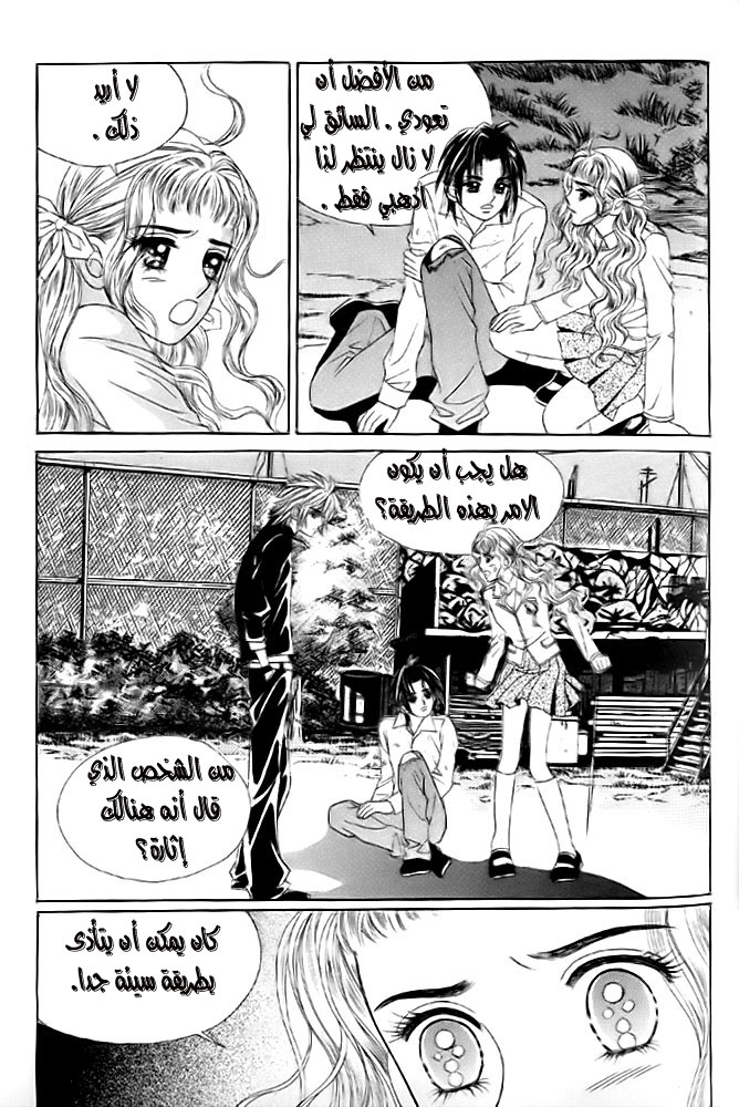 Love in the Mask: Chapter 10 - Page 60
