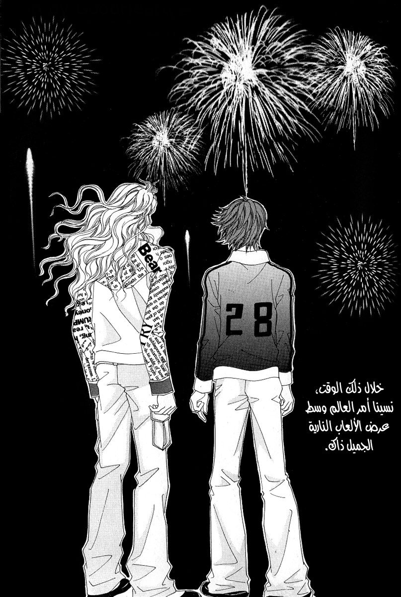 Love in the Mask: Chapter 102 - Page 22