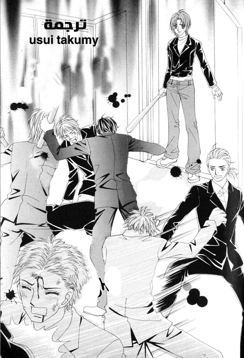 Love in the Mask: Chapter 104 - Page 28