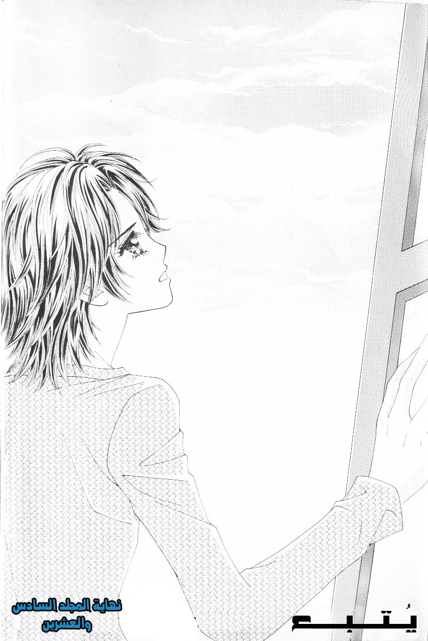 Love in the Mask: Chapter 106 - Page 34