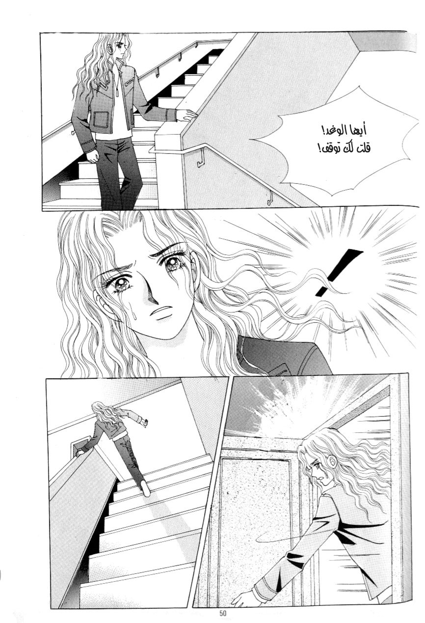 Love in the Mask: Chapter 107 - Page 43