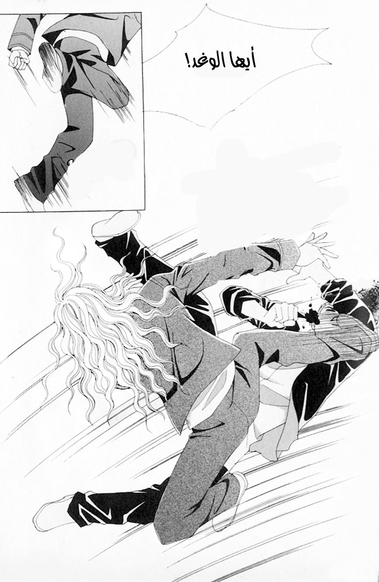 Love in the Mask: Chapter 108 - Page 2