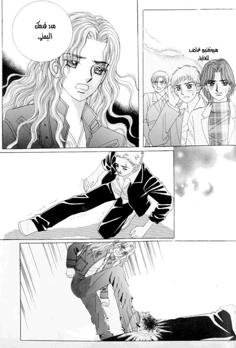 Love in the Mask: Chapter 108 - Page 4