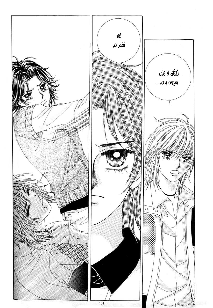 Love in the Mask: Chapter 109 - Page 41