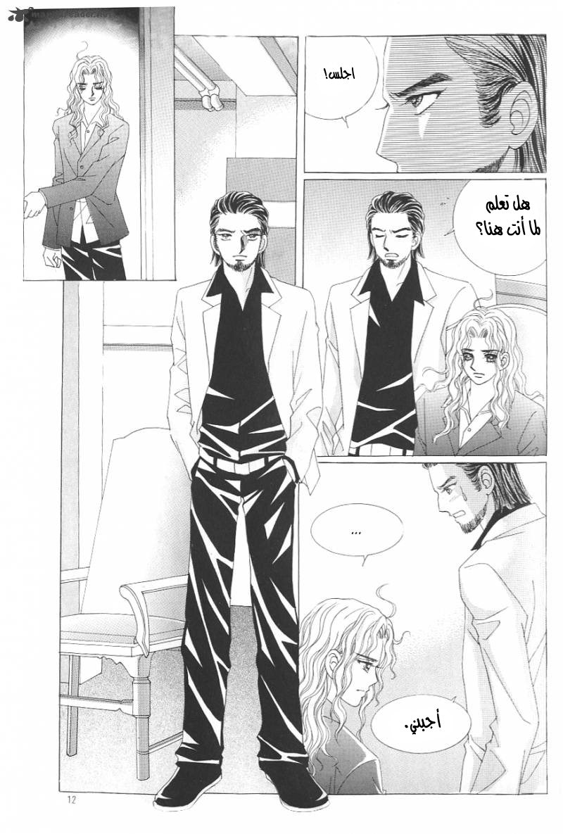 Love in the Mask: Chapter 111 - Page 5