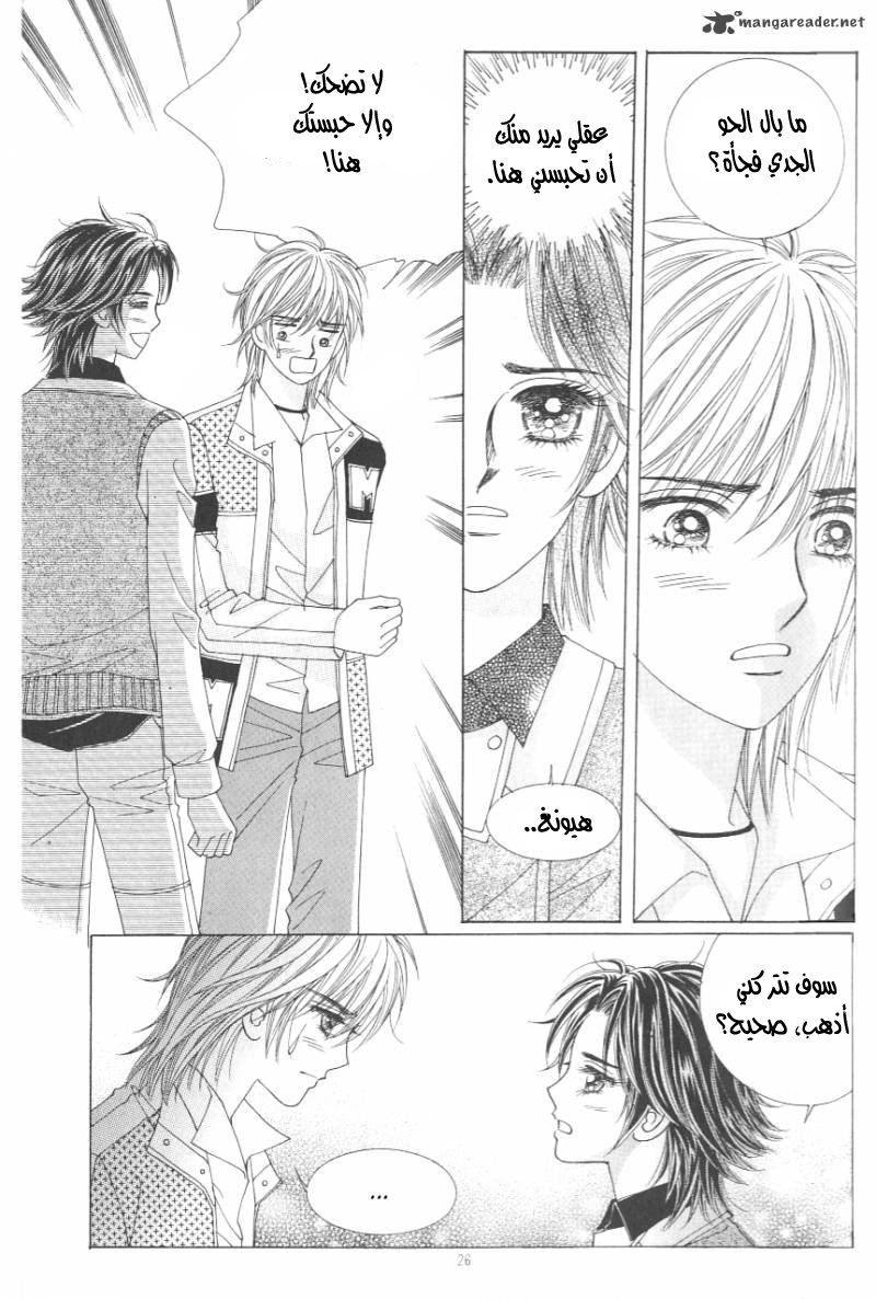 Love in the Mask: Chapter 111 - Page 19