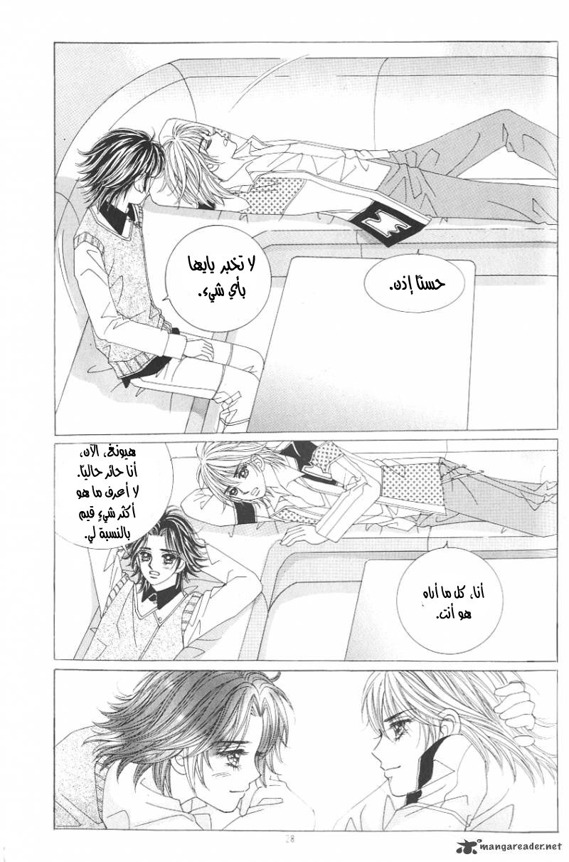 Love in the Mask: Chapter 111 - Page 21