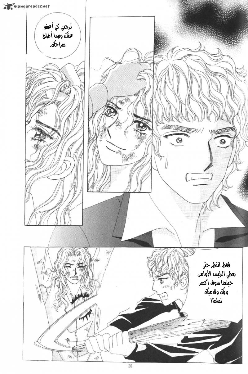 Love in the Mask: Chapter 111 - Page 23
