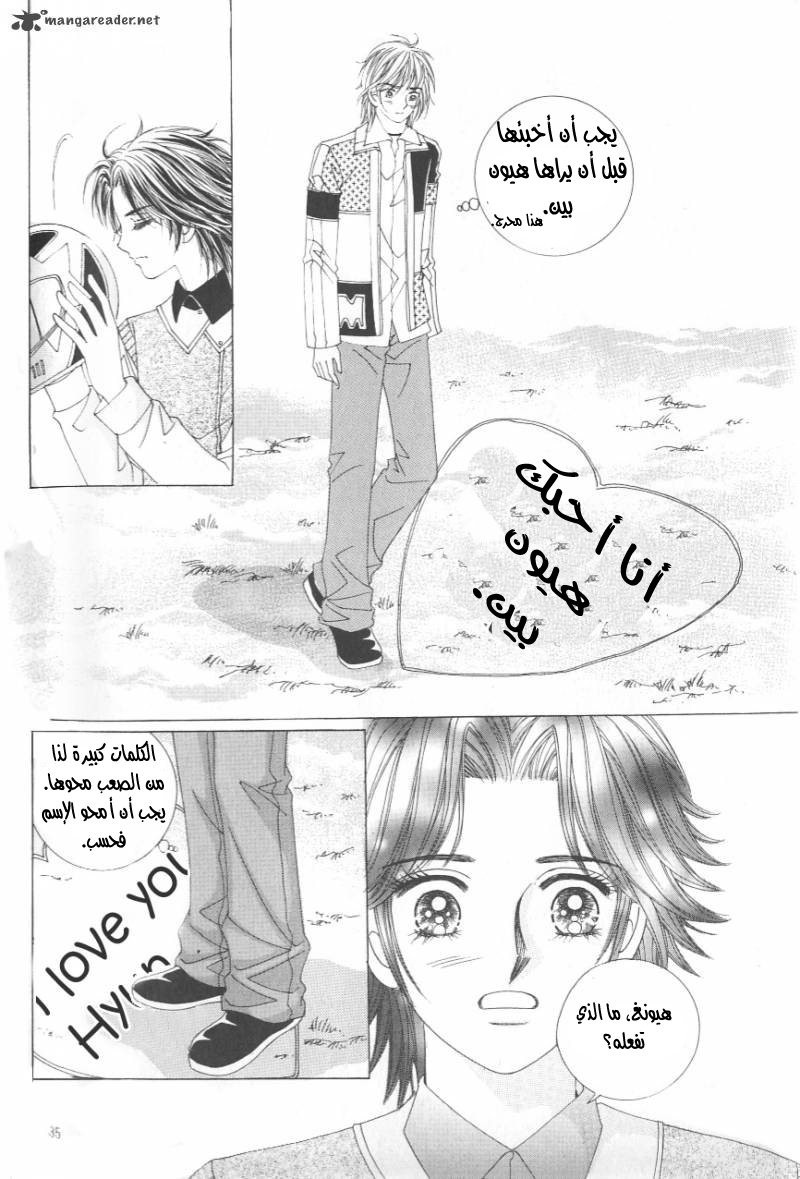 Love in the Mask: Chapter 111 - Page 28