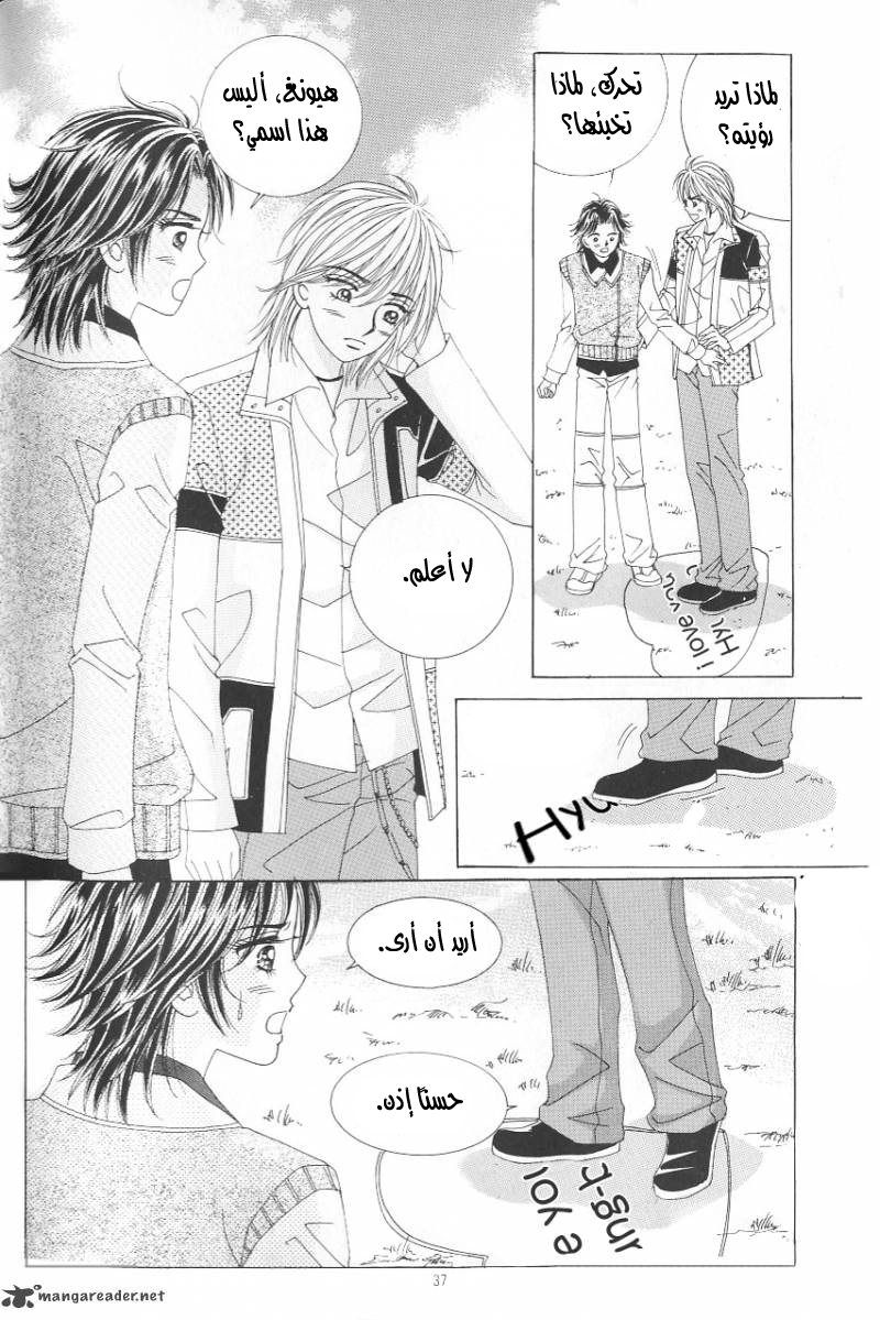 Love in the Mask: Chapter 111 - Page 30