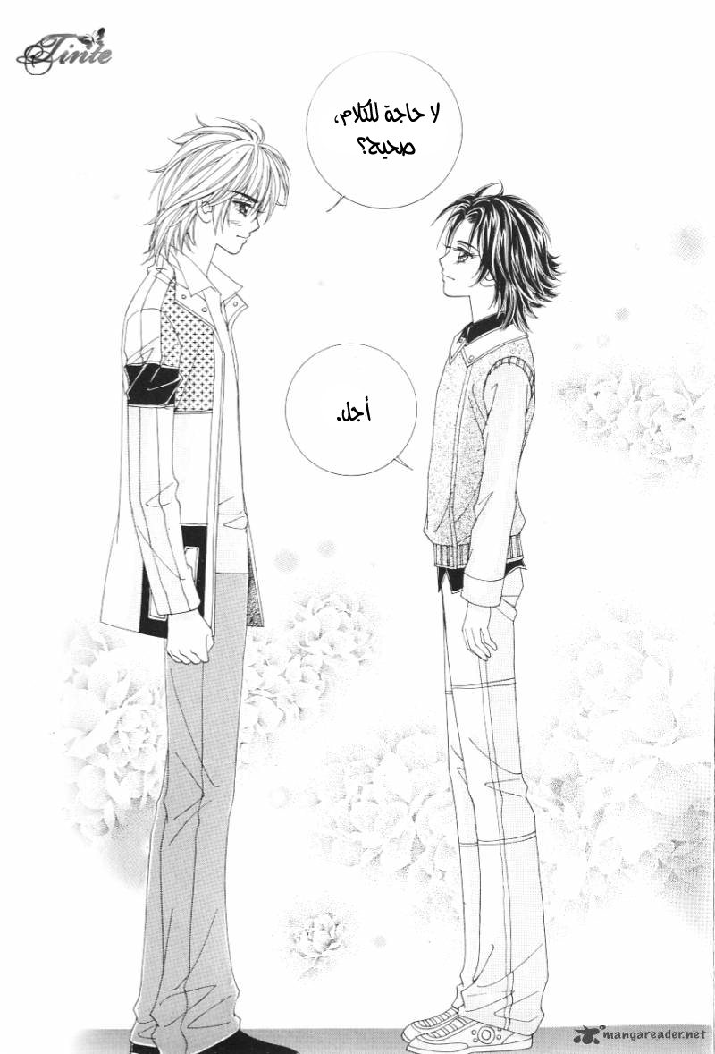 Love in the Mask: Chapter 111 - Page 34