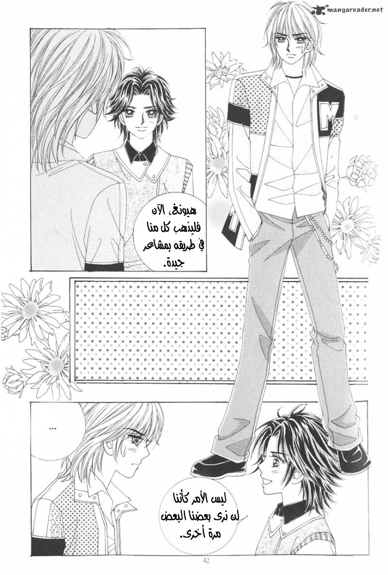 Love in the Mask: Chapter 111 - Page 35