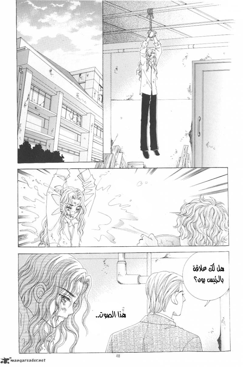 Love in the Mask: Chapter 111 - Page 41