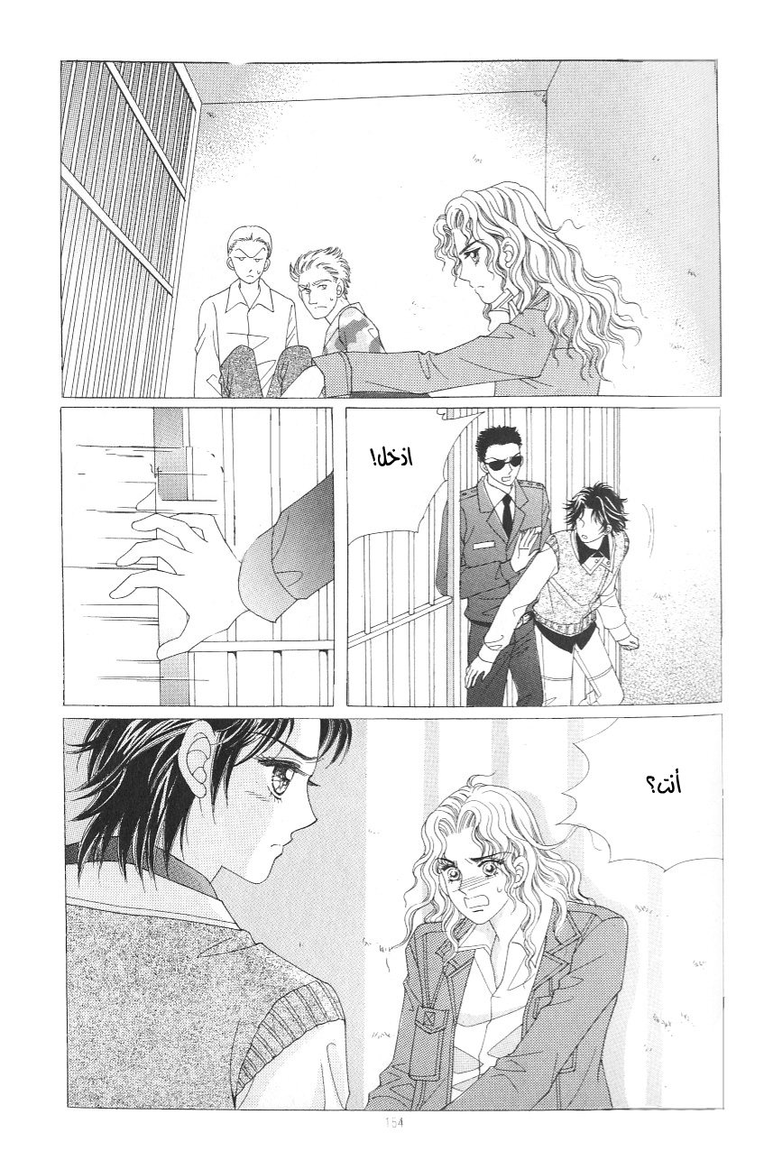 Love in the Mask: Chapter 114 - Page 26