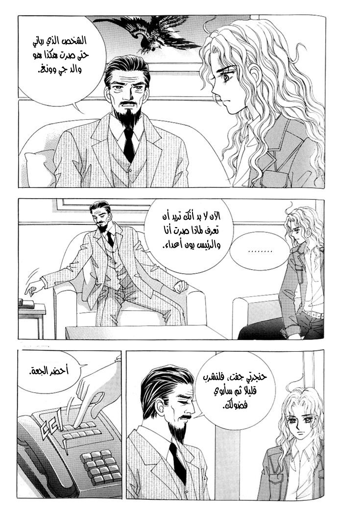 Love in the Mask: Chapter 115 - Page 29