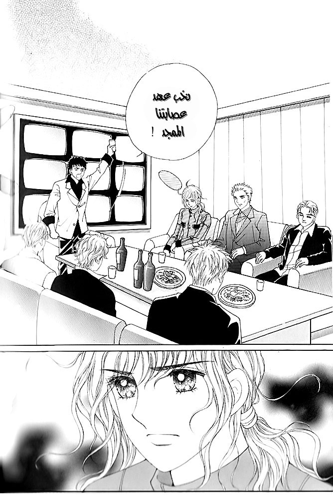 Love in the Mask: Chapter 12 - Page 9