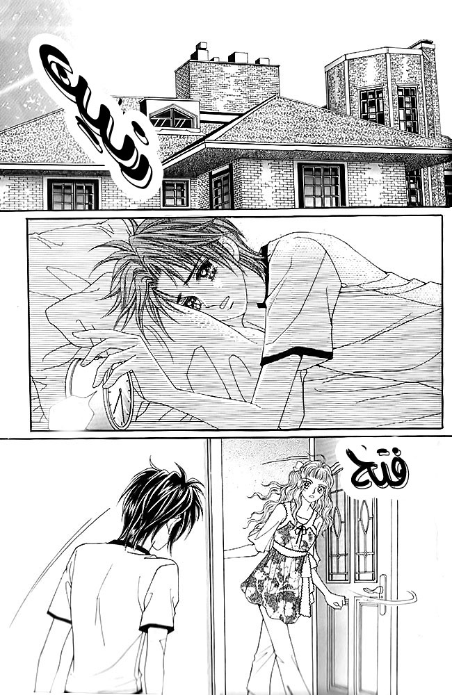 Love in the Mask: Chapter 12 - Page 18