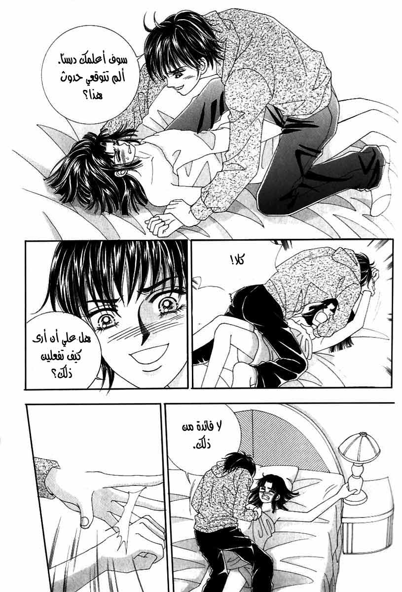 Love in the Mask: Chapter 121 - Page 22