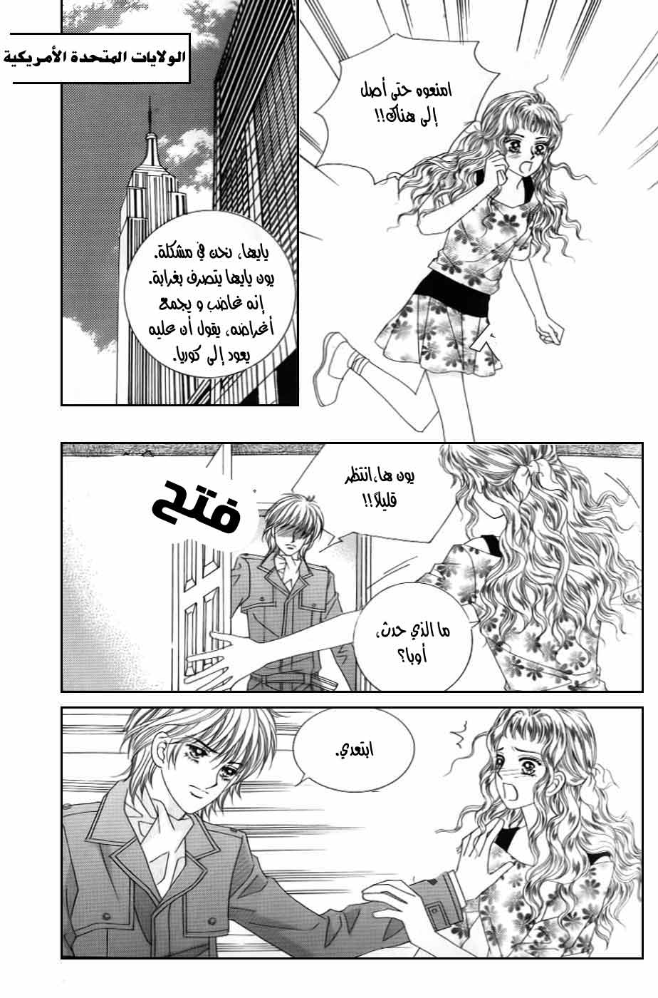 Love in the Mask: Chapter 124 - Page 20