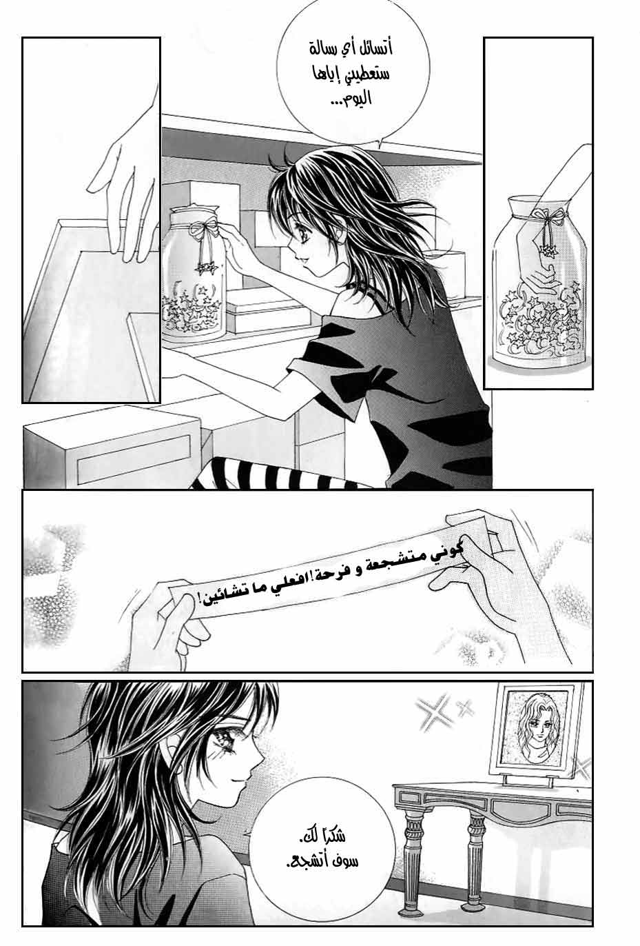 Love in the Mask: Chapter 125 - Page 37