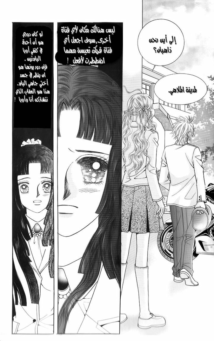 Love in the Mask: Chapter 14 - Page 58
