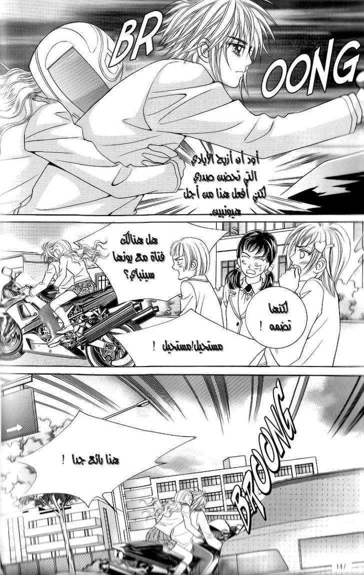 Love in the Mask: Chapter 14 - Page 61