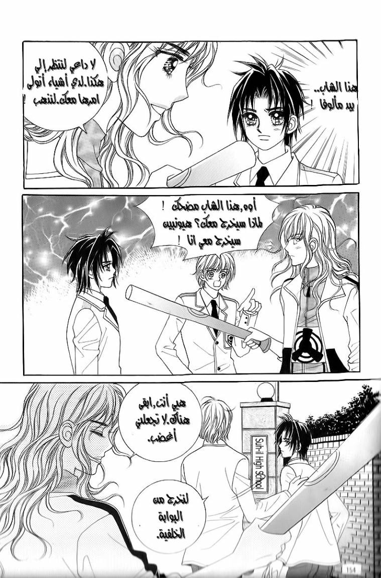 Love in the Mask: Chapter 14 - Page 68